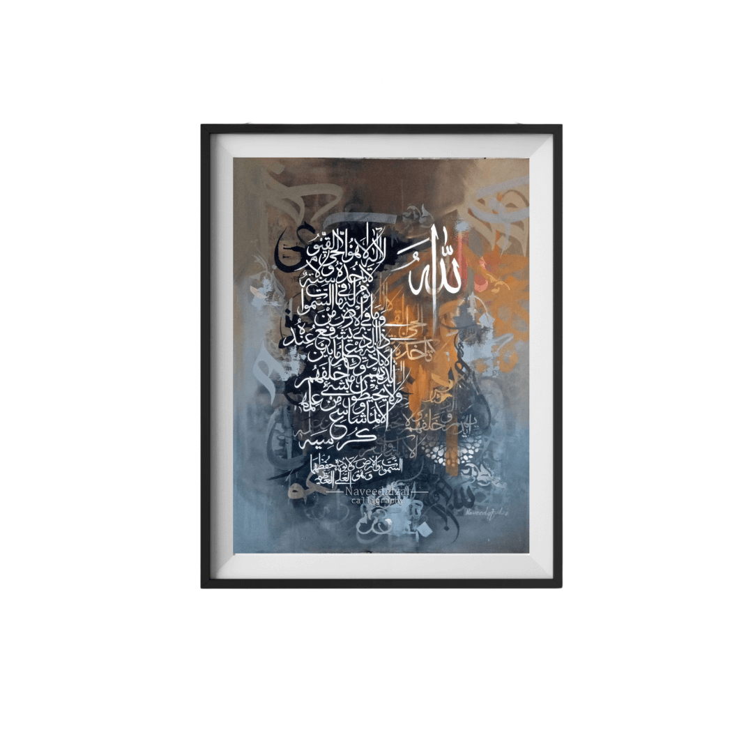Framed artwork with Arabic calligraphy on a multicolored background