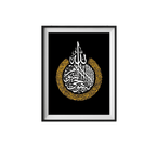 Framed artwork with Arabic calligraphy on a black background
