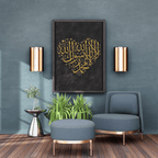 Modern living room with a gray armchair, ottoman, and wall art featuring Arabic calligraphy.