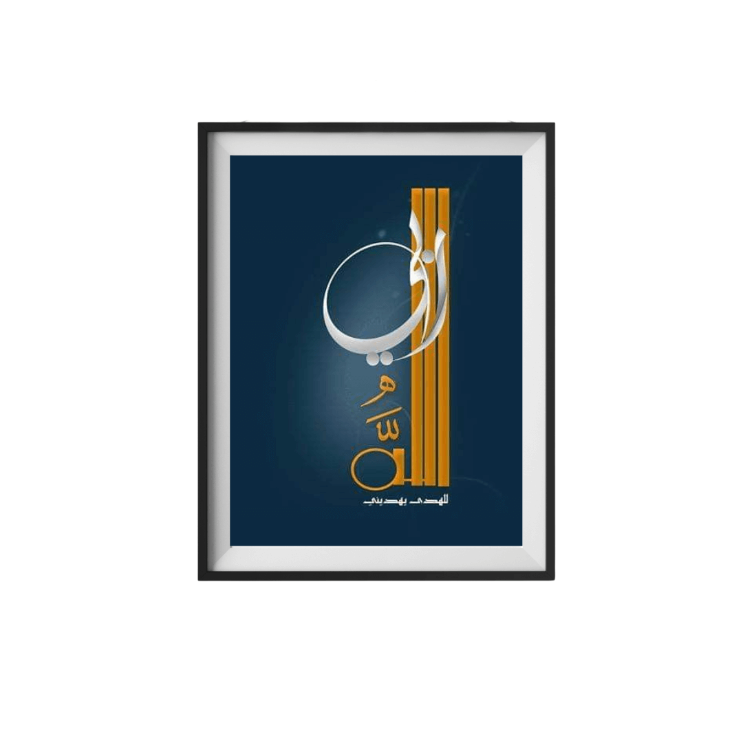Framed artwork with Arabic calligraphy on a blue background