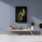 Decorative wall art with Arabic calligraphy in a modern interior setting.