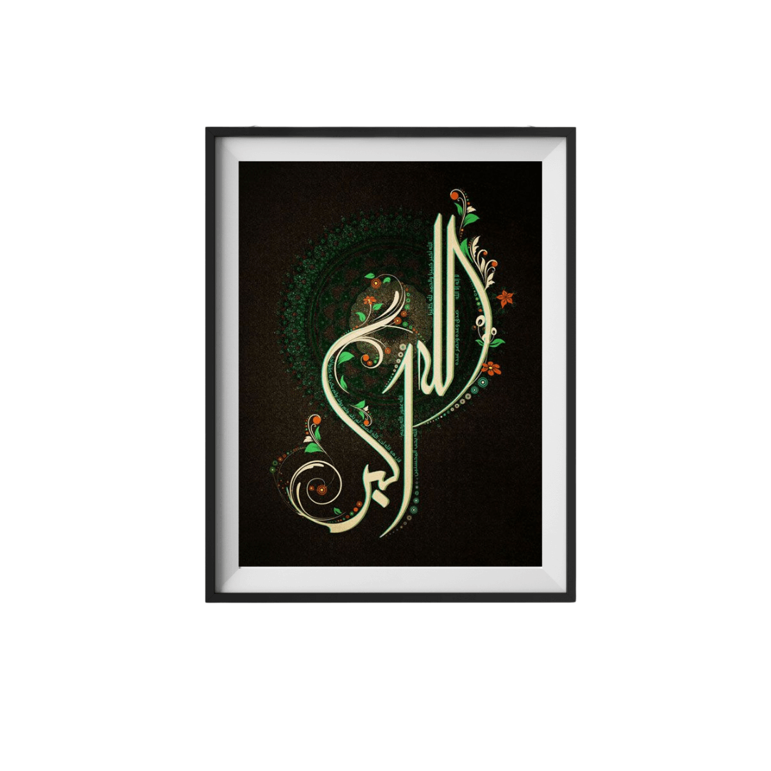 Decorative Arabic calligraphy with floral elements on a black background