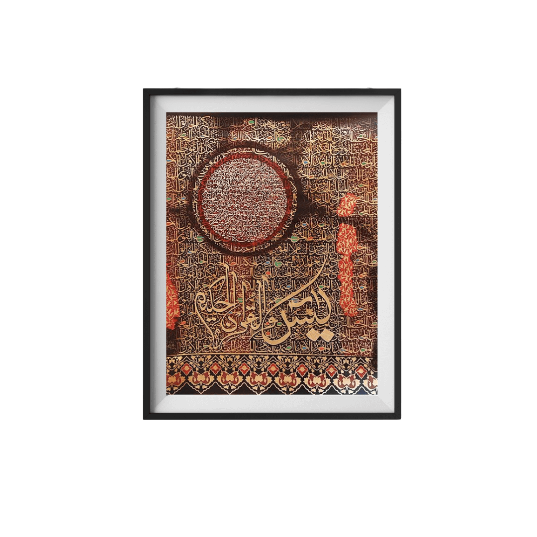 Framed artwork with Arabic calligraphy and geometric patterns on a white background
