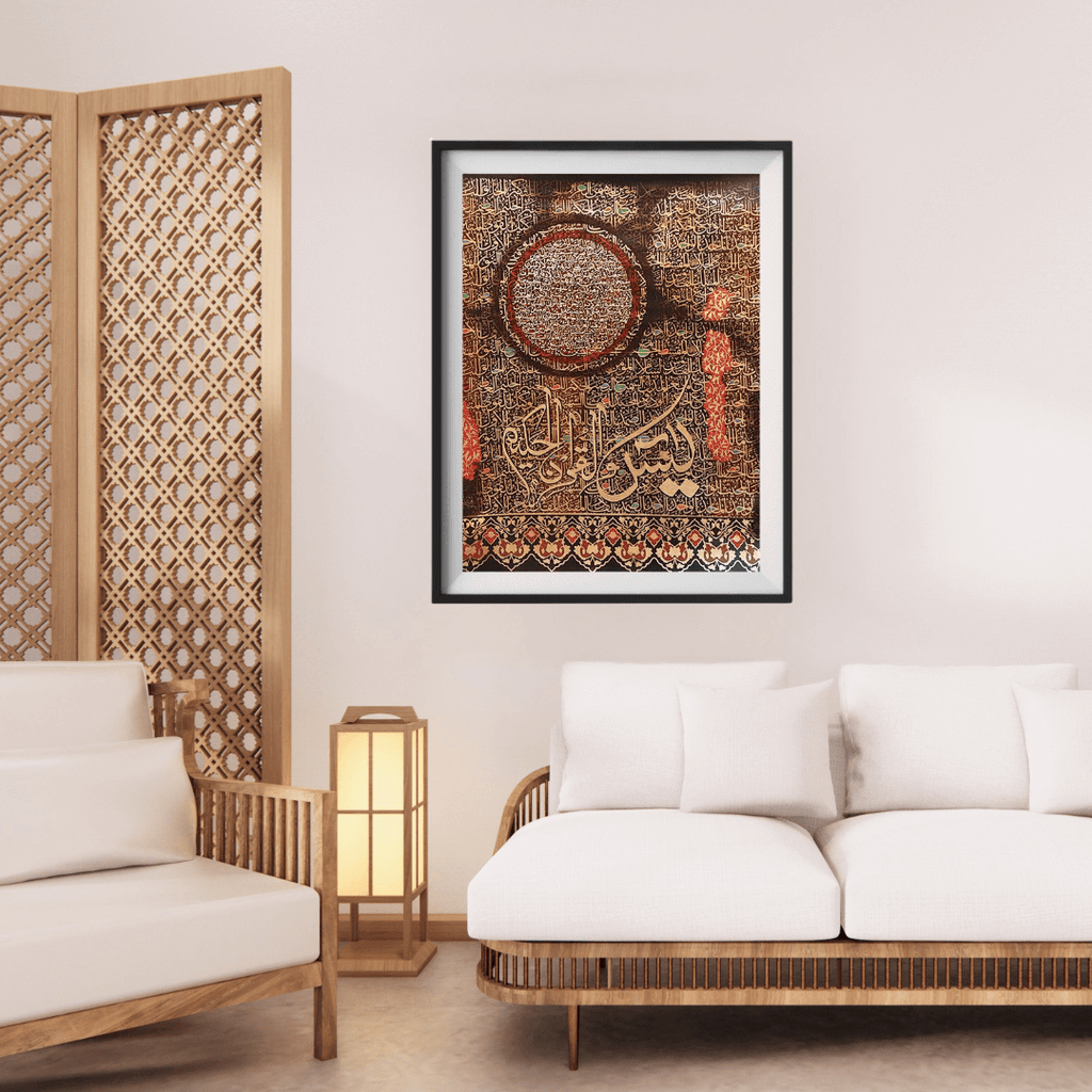 Decorative wall art with Arabic calligraphy in a living room setting.