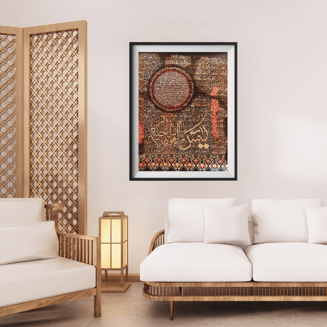 Decorative wall art with Arabic calligraphy in a living room setting.