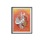 Framed artwork with Arabic calligraphy on a gradient orange and yellow background