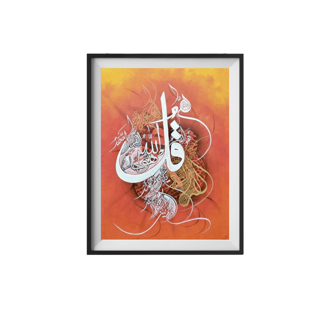 Framed artwork with Arabic calligraphy on a gradient orange and yellow background