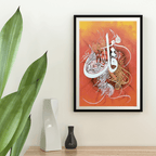 Framed Arabic calligraphy artwork on an orange background with a plant and vases in the foreground.