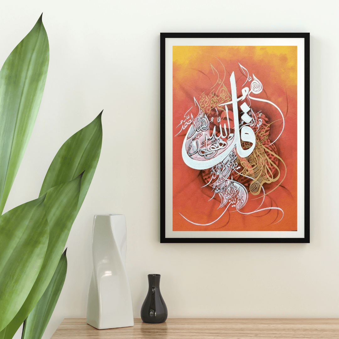 Framed Arabic calligraphy artwork on an orange background with a plant and vases in the foreground.